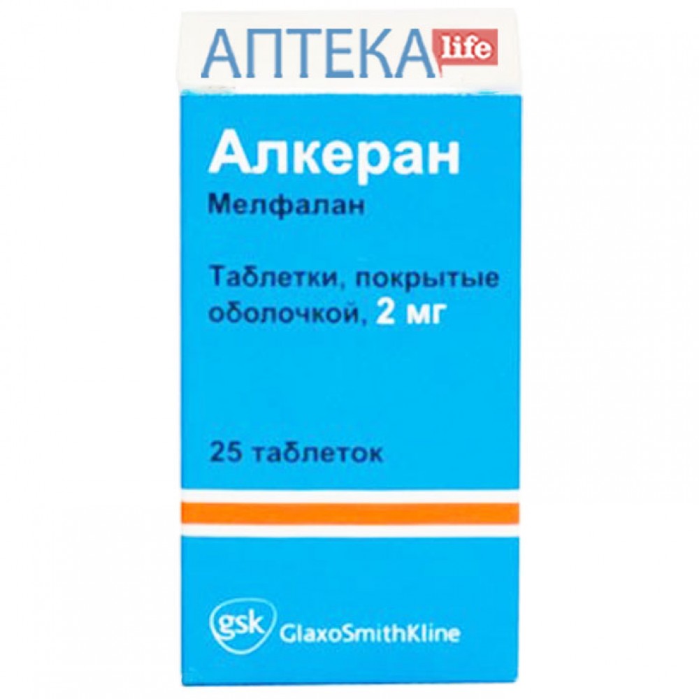 АЛКЕРАН™ таблетки, п/плен. обол., по 2 мг №25 во флак. • Цены • Купить .